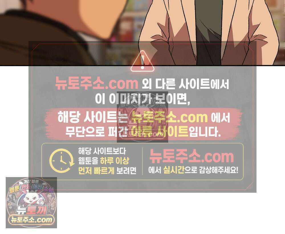 무지개다리 파수꾼 160화 42