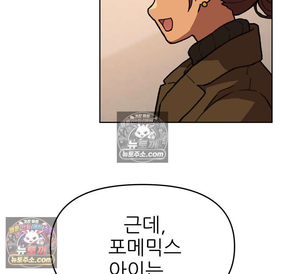 무지개다리 파수꾼 160화 48