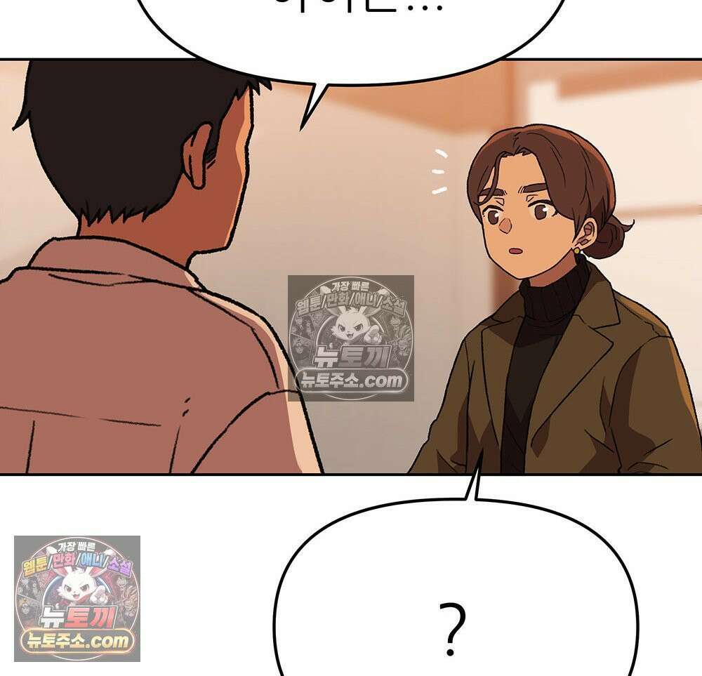 무지개다리 파수꾼 160화 49