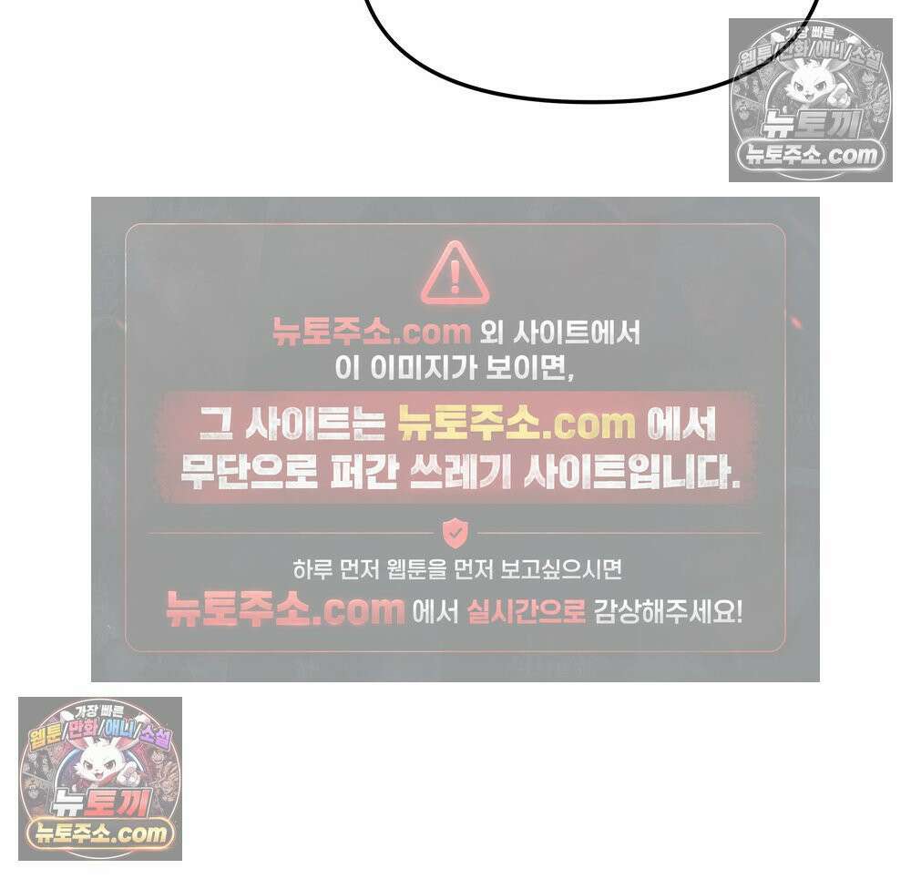 무지개다리 파수꾼 160화 50