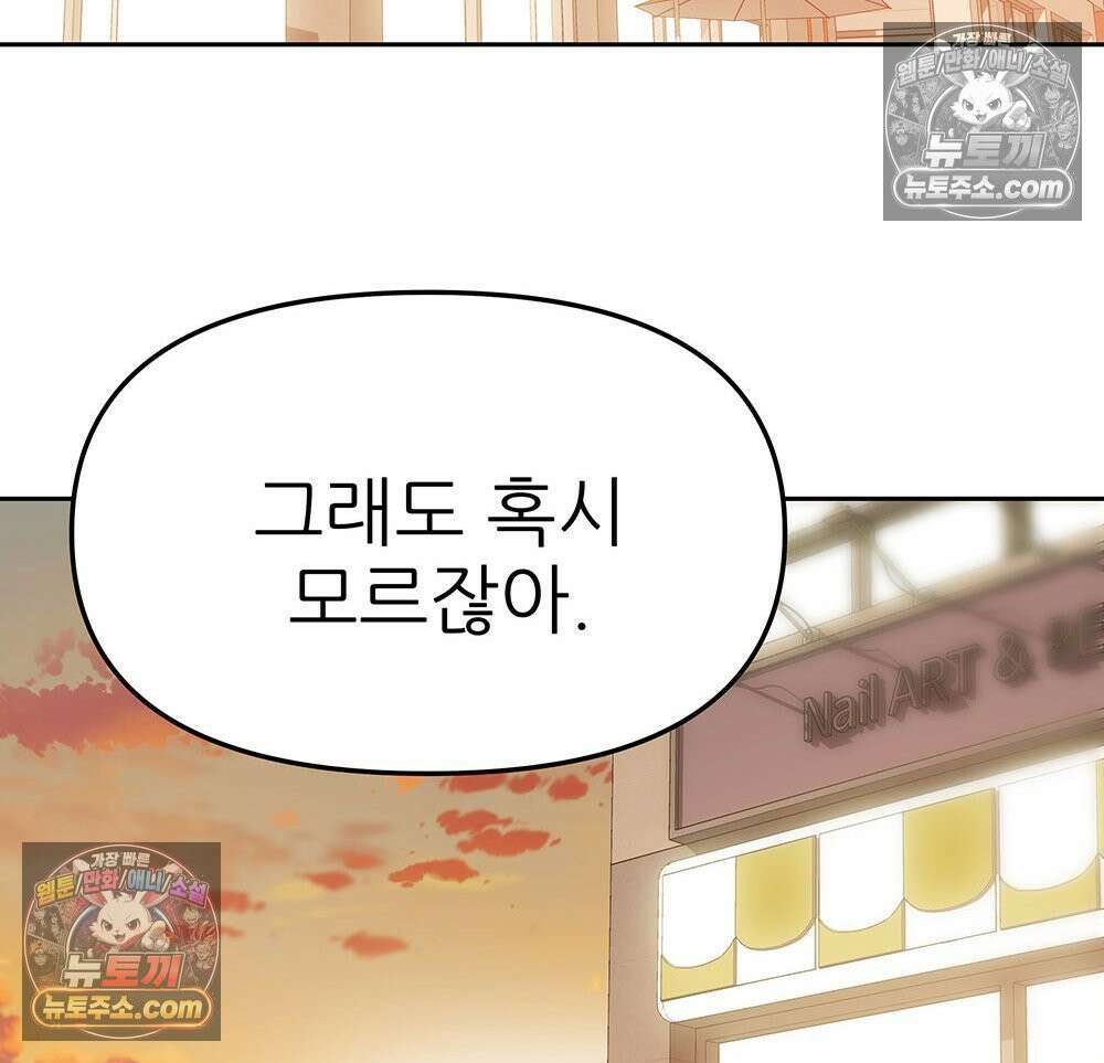 무지개다리 파수꾼 160화 52