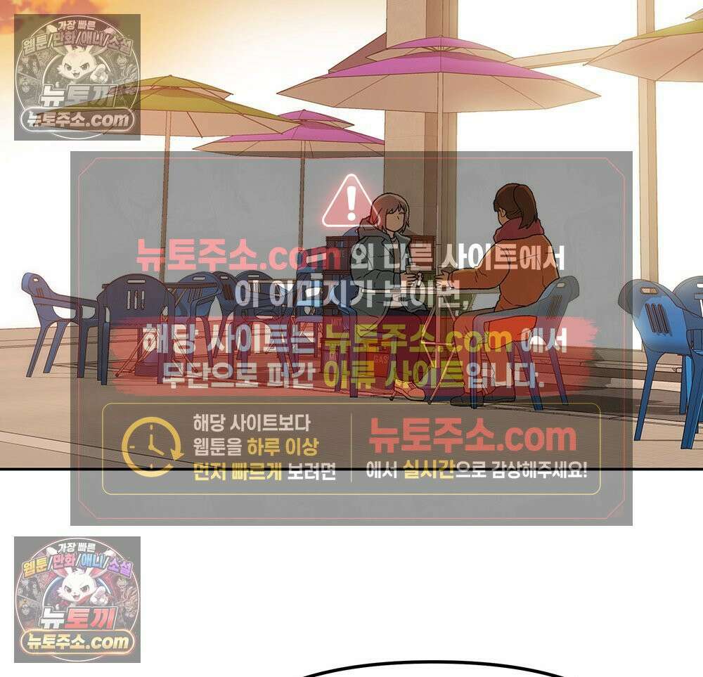 무지개다리 파수꾼 160화 53