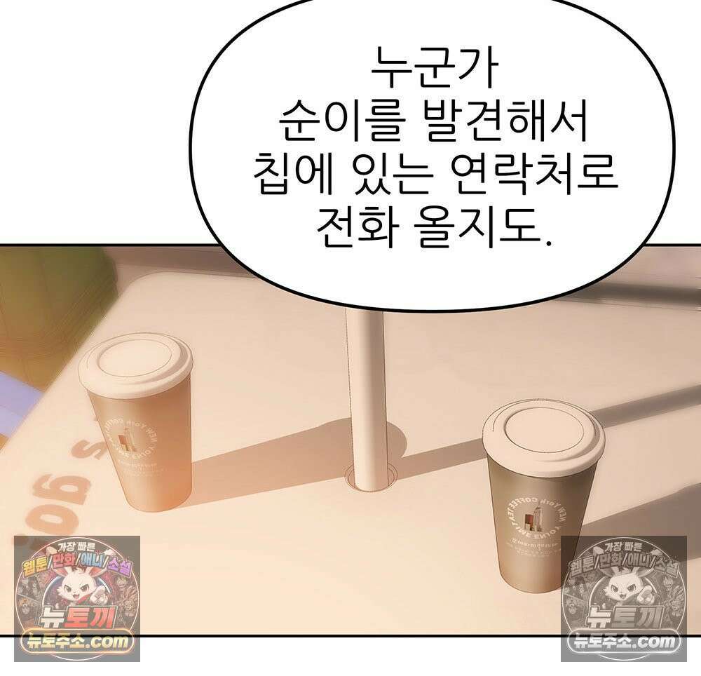 무지개다리 파수꾼 160화 54