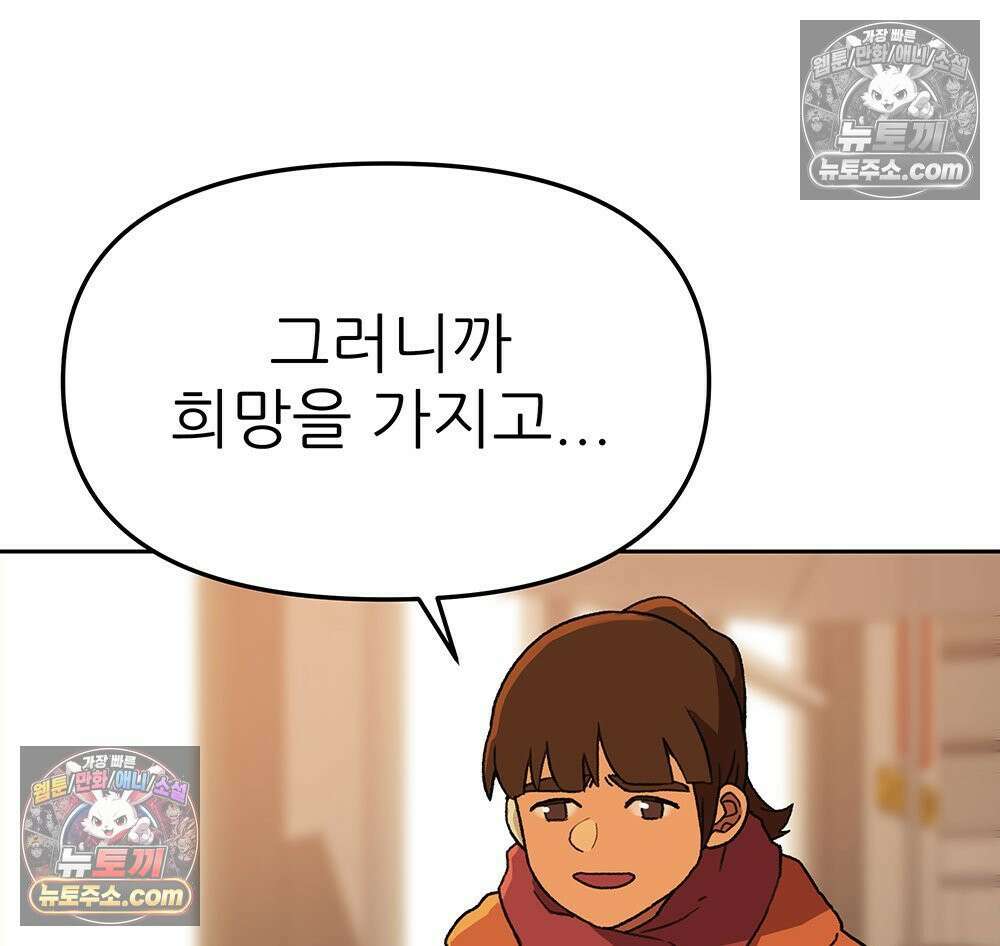 무지개다리 파수꾼 160화 55