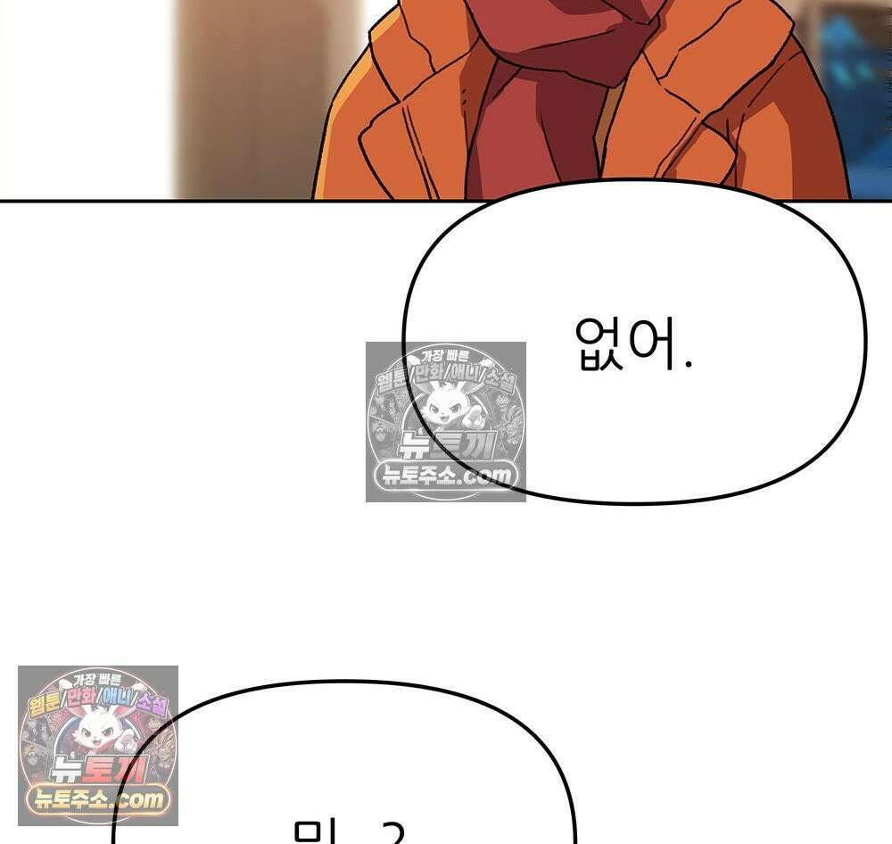 무지개다리 파수꾼 160화 56