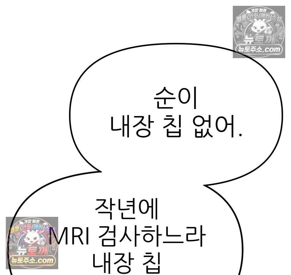 무지개다리 파수꾼 160화 58