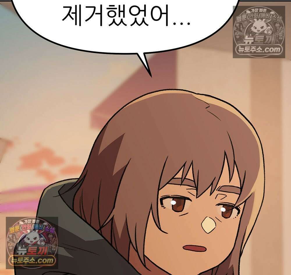 무지개다리 파수꾼 160화 59