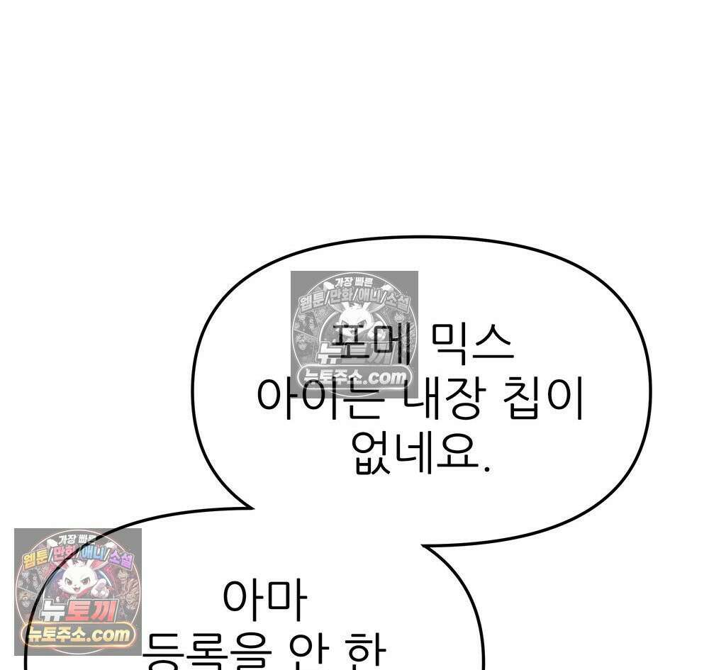 무지개다리 파수꾼 160화 61
