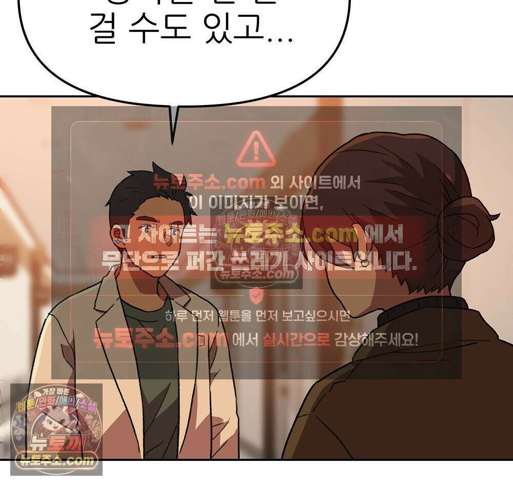 무지개다리 파수꾼 160화 62