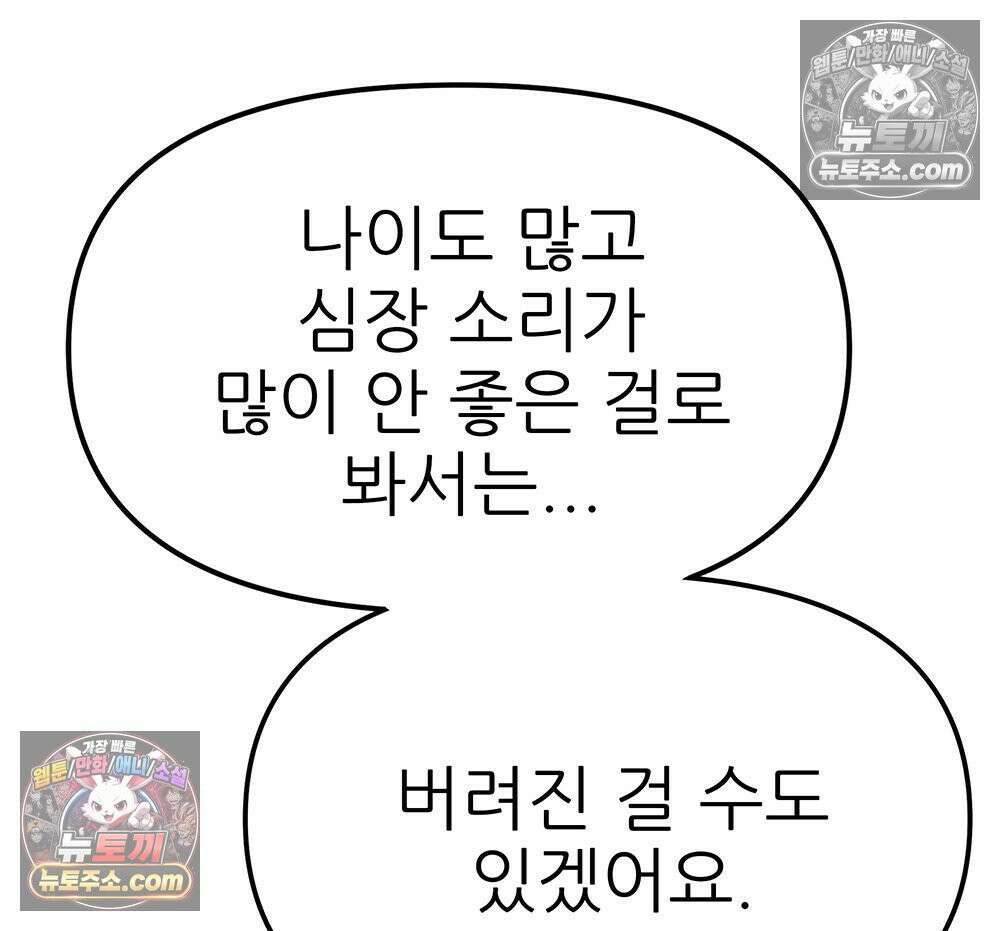 무지개다리 파수꾼 160화 63