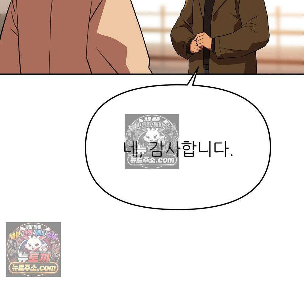 무지개다리 파수꾼 160화 68