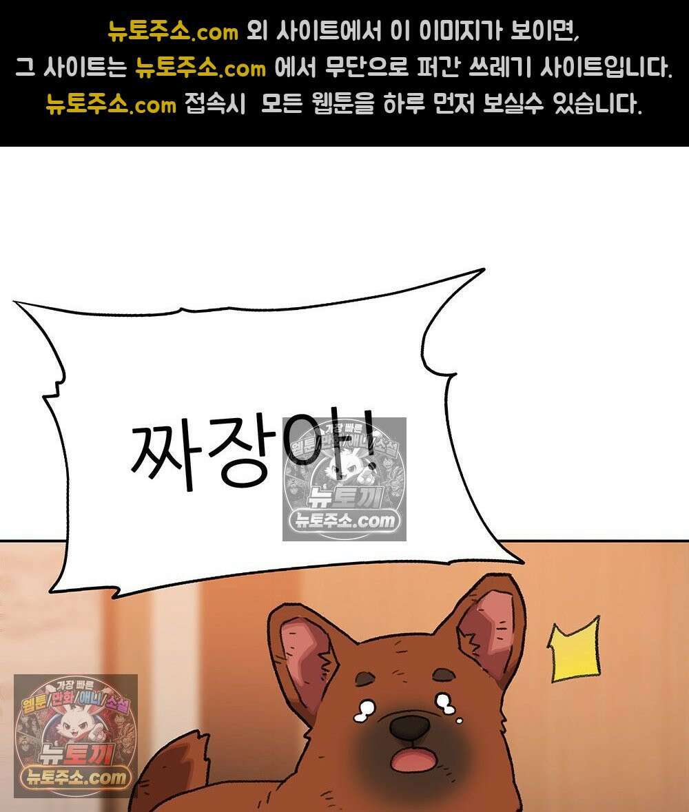 무지개다리 파수꾼 160화 71