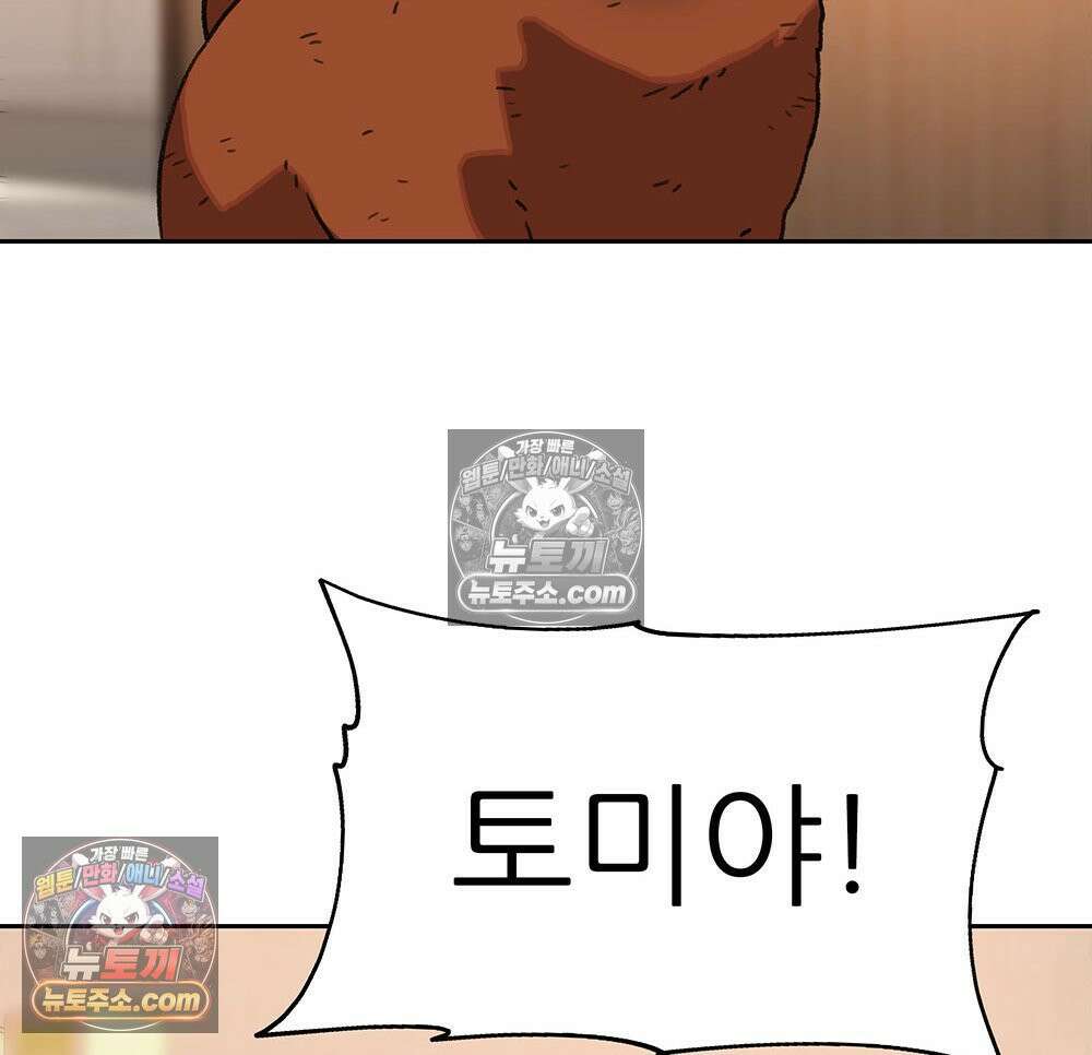 무지개다리 파수꾼 160화 72