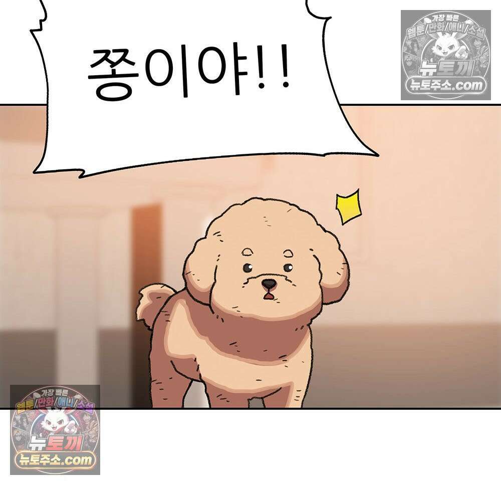 무지개다리 파수꾼 160화 74
