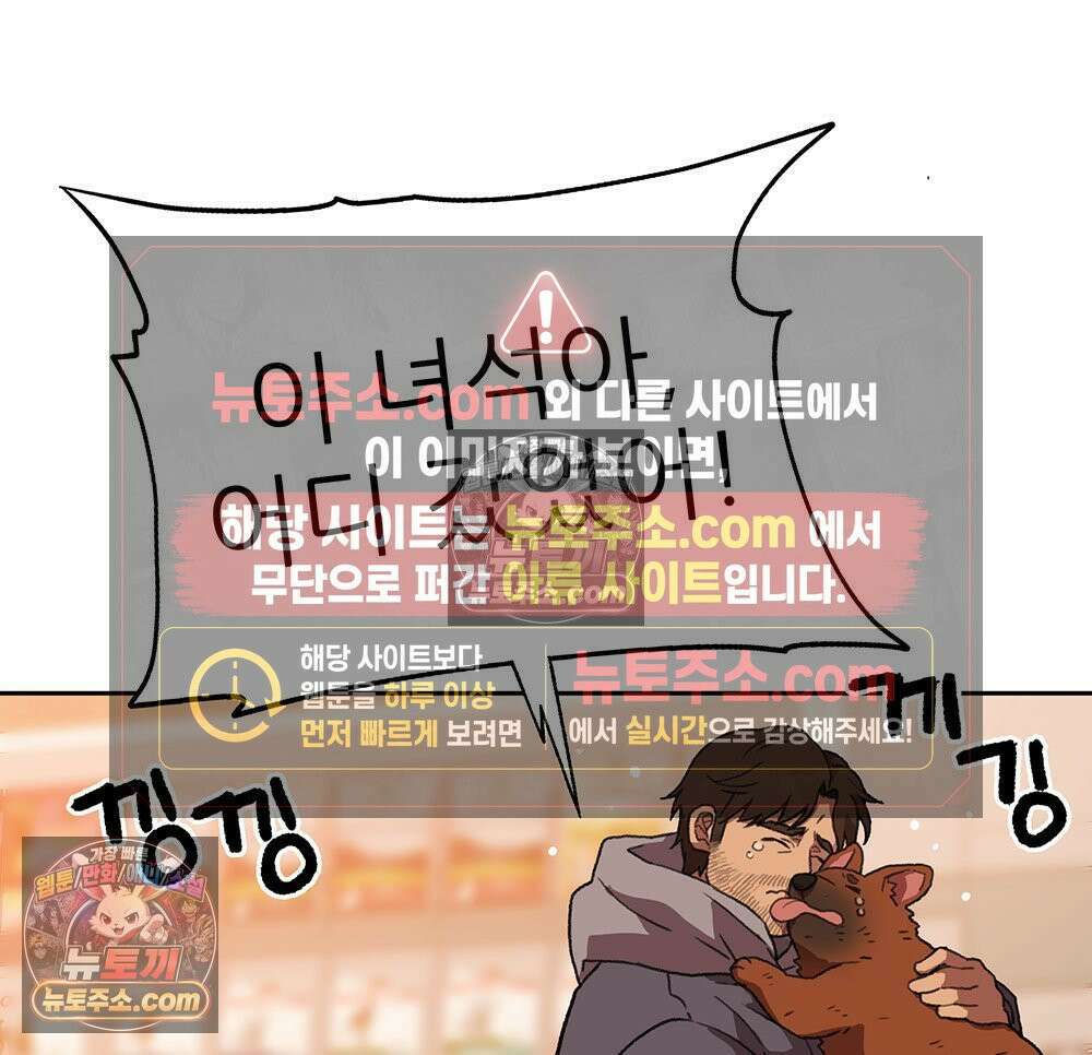 무지개다리 파수꾼 160화 75