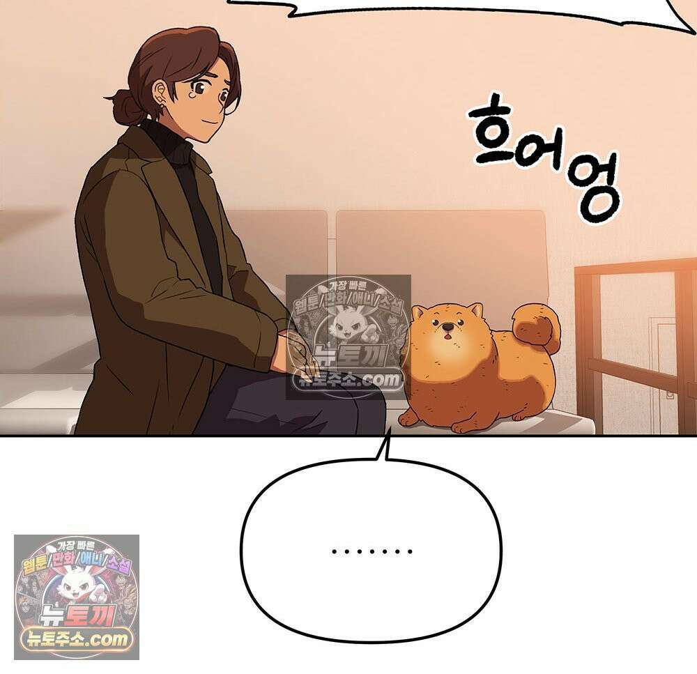 무지개다리 파수꾼 160화 78