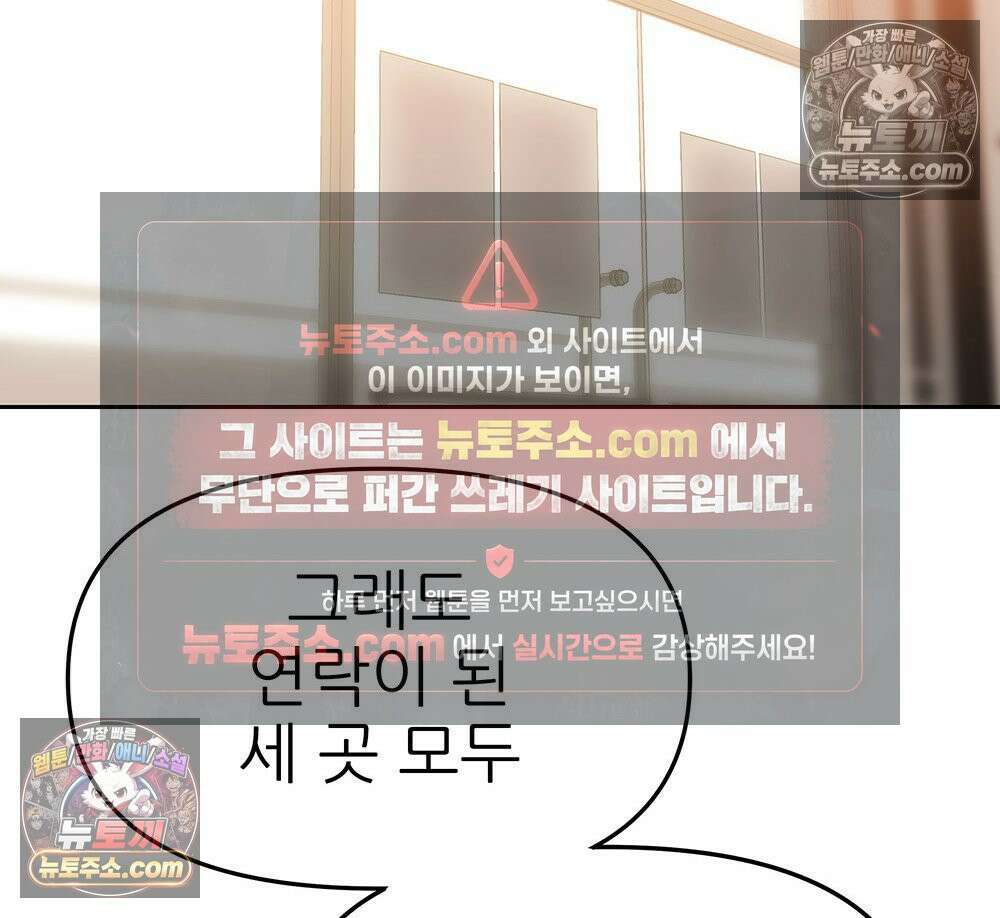 무지개다리 파수꾼 160화 82