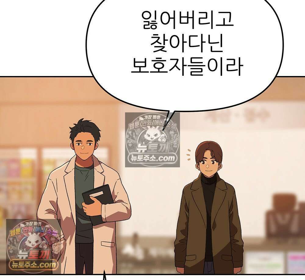 무지개다리 파수꾼 160화 83