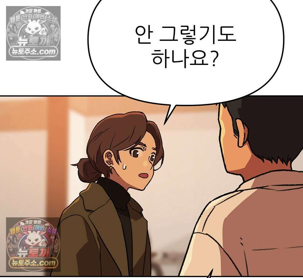 무지개다리 파수꾼 160화 85