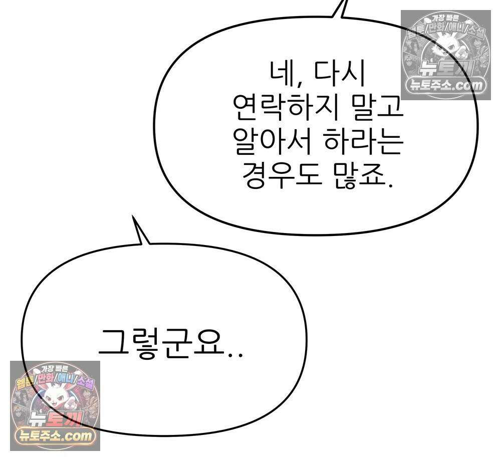 무지개다리 파수꾼 160화 86