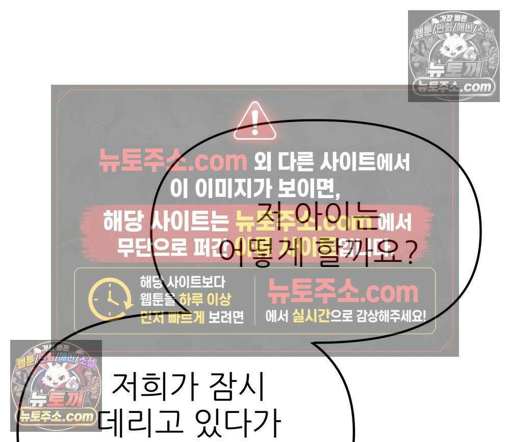 무지개다리 파수꾼 160화 87