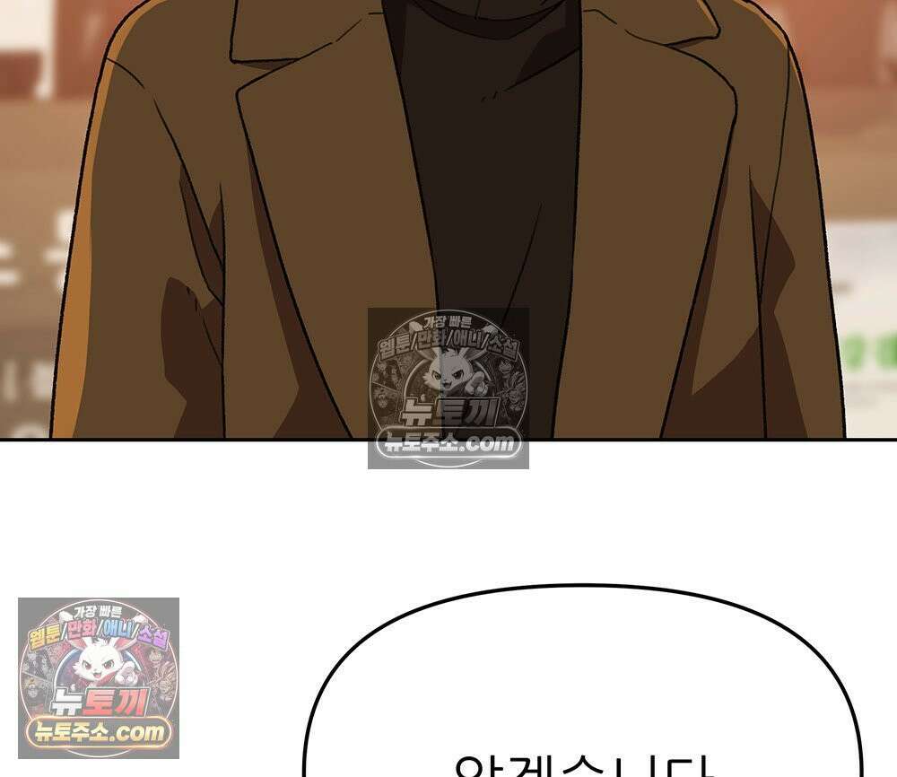 무지개다리 파수꾼 160화 91