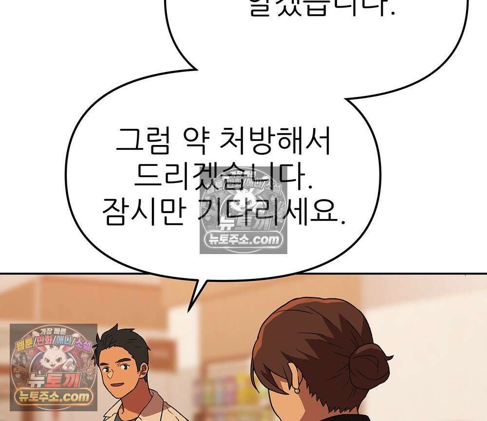 무지개다리 파수꾼 160화 92