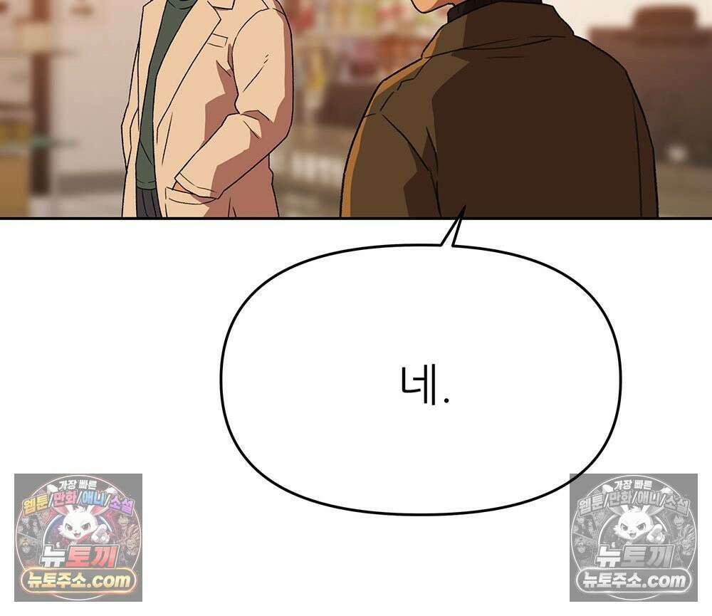 무지개다리 파수꾼 160화 93