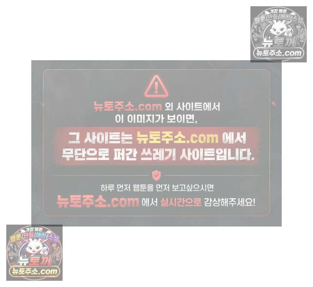 무지개다리 파수꾼 160화 98