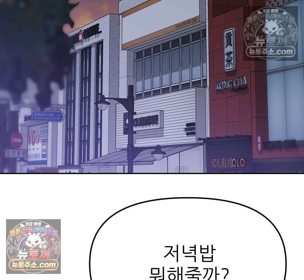 무지개다리 파수꾼 160화 100
