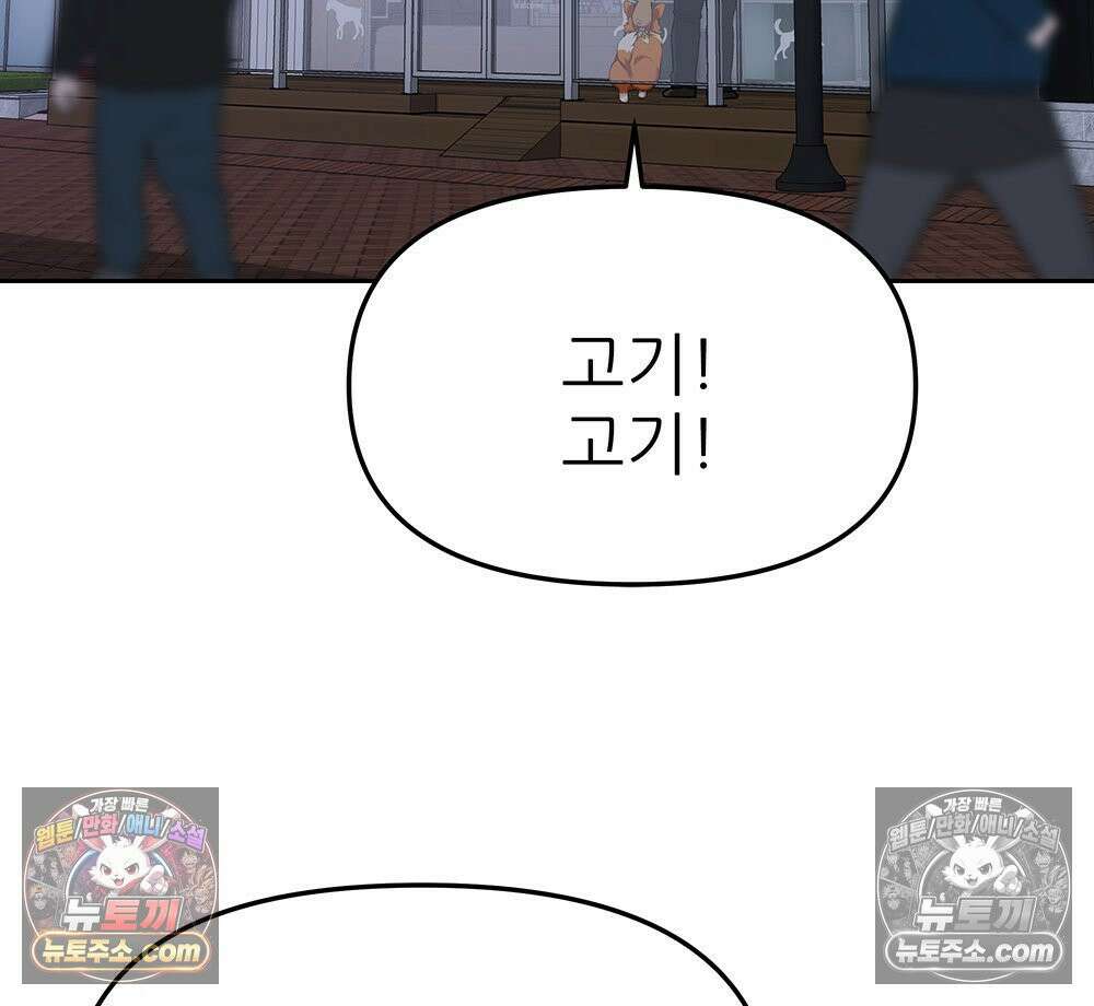 무지개다리 파수꾼 160화 102