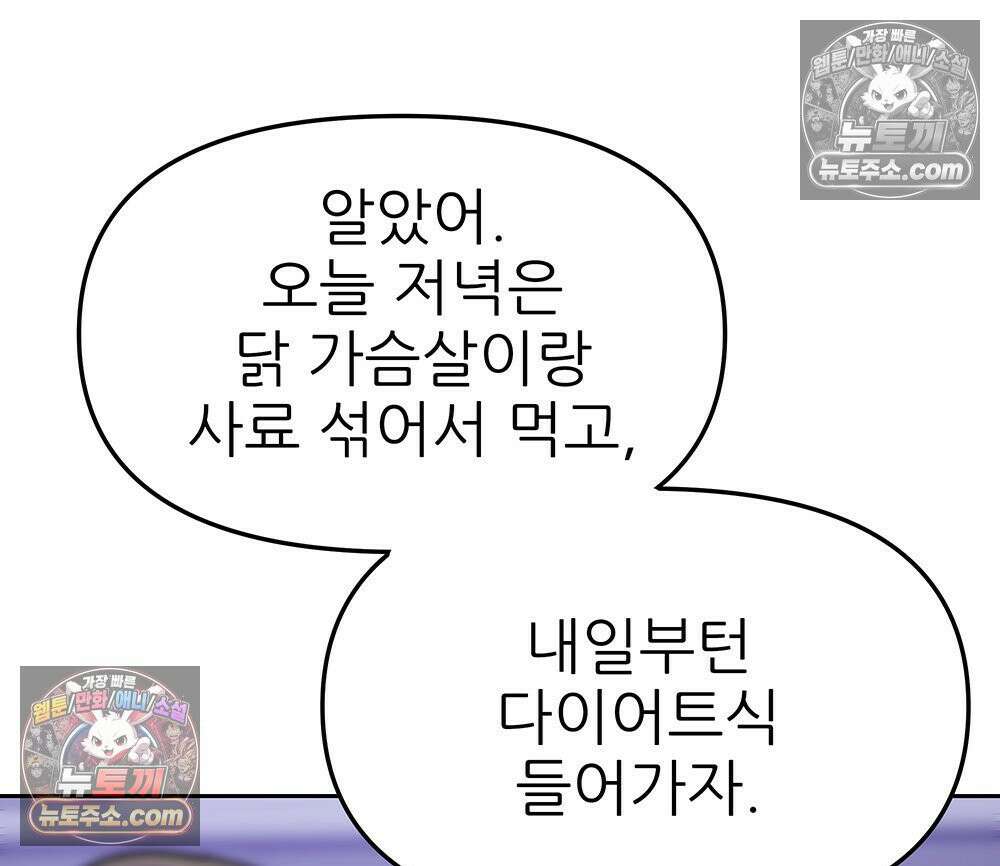 무지개다리 파수꾼 160화 105