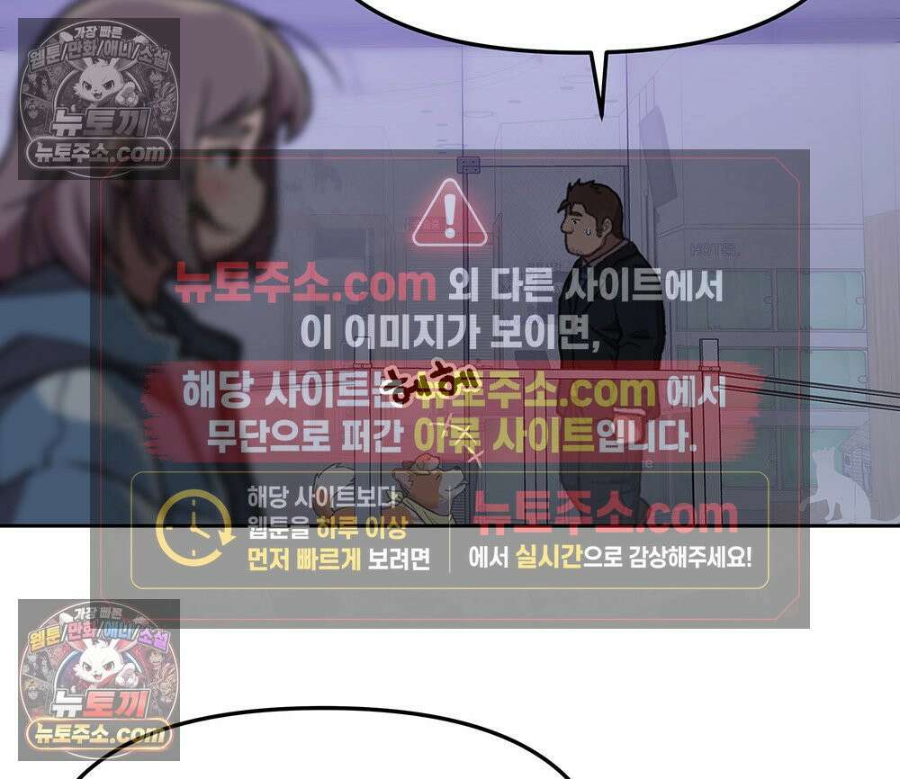 무지개다리 파수꾼 160화 106