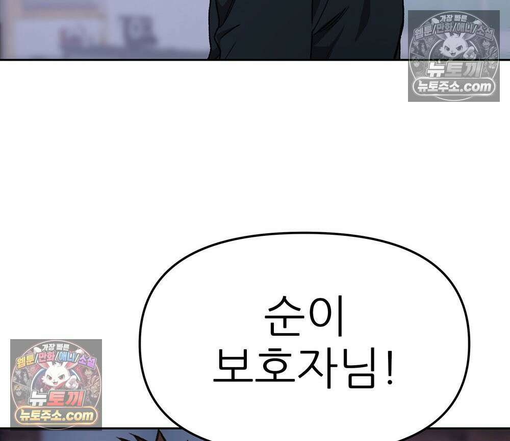 무지개다리 파수꾼 160화 108