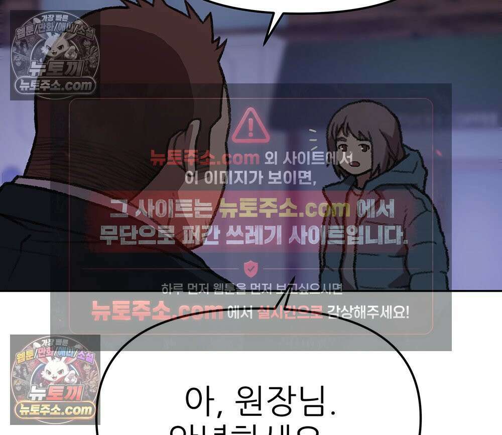 무지개다리 파수꾼 160화 109