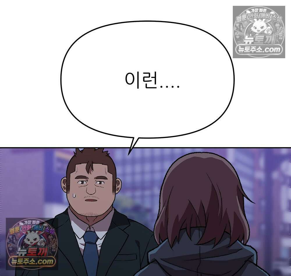 무지개다리 파수꾼 160화 115