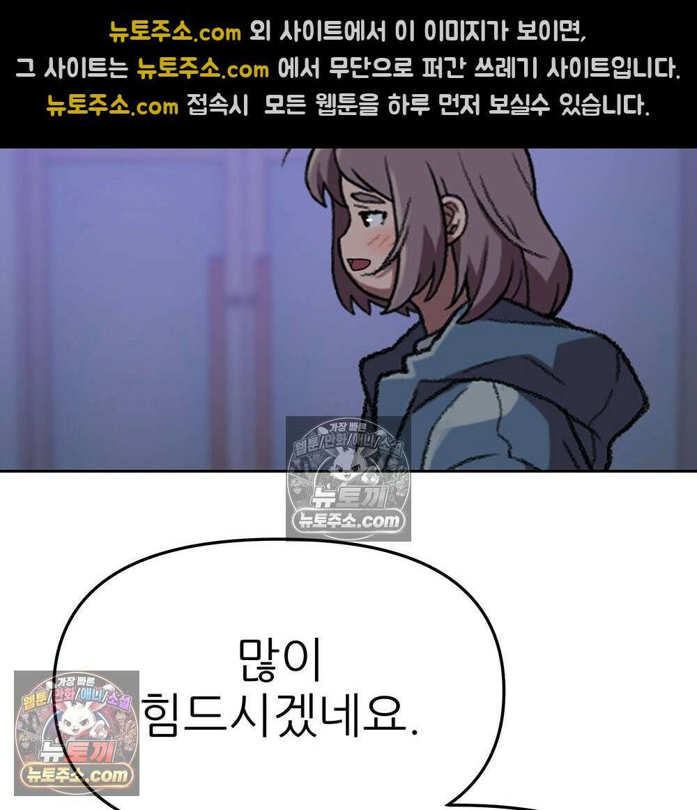 무지개다리 파수꾼 160화 118