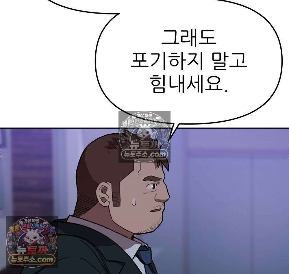 무지개다리 파수꾼 160화 119