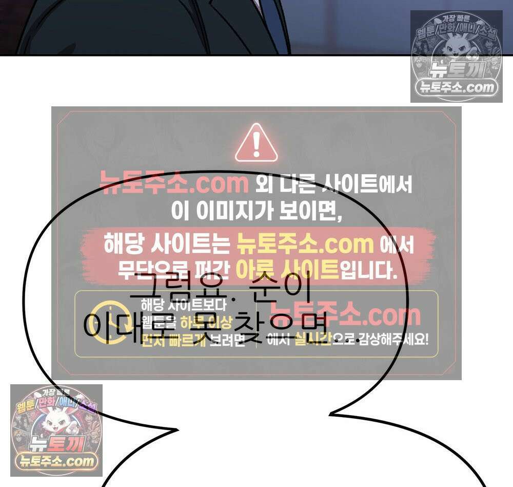 무지개다리 파수꾼 160화 120
