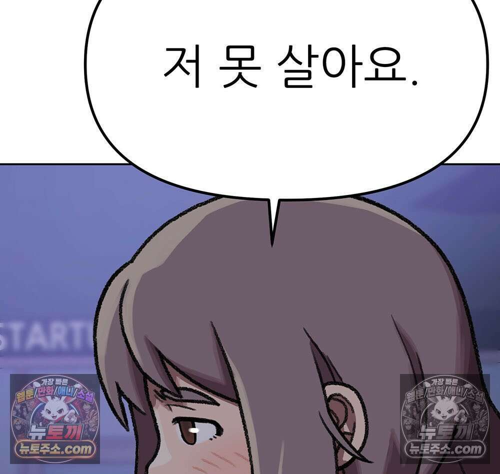 무지개다리 파수꾼 160화 121