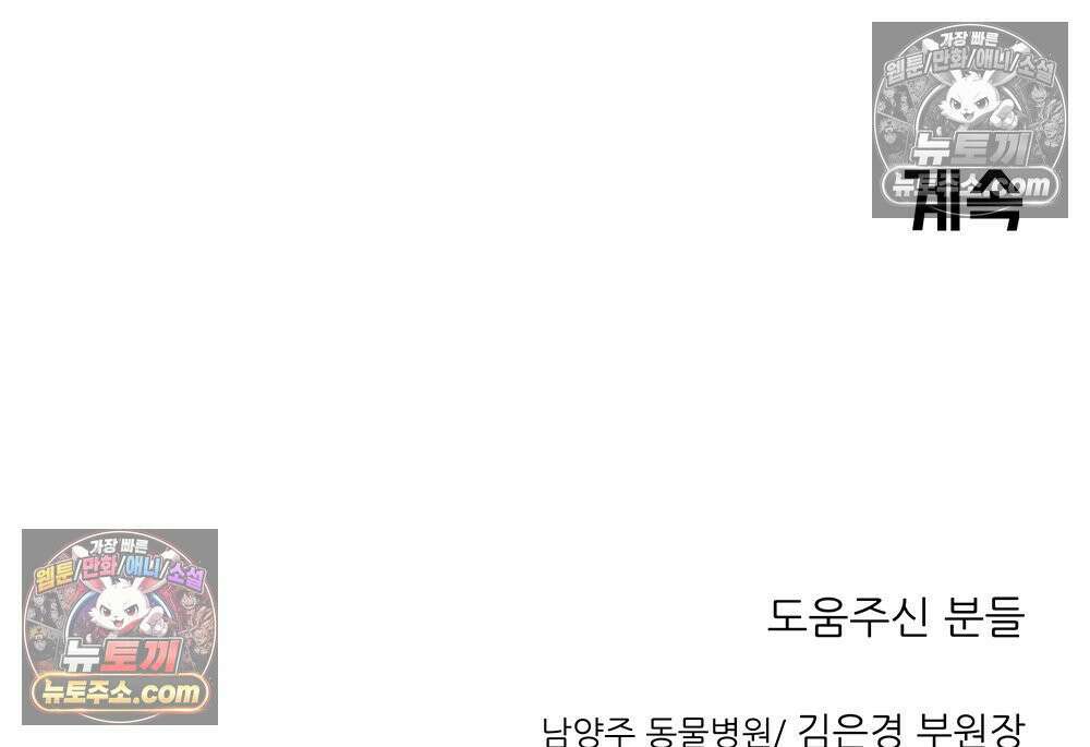 무지개다리 파수꾼 160화 125