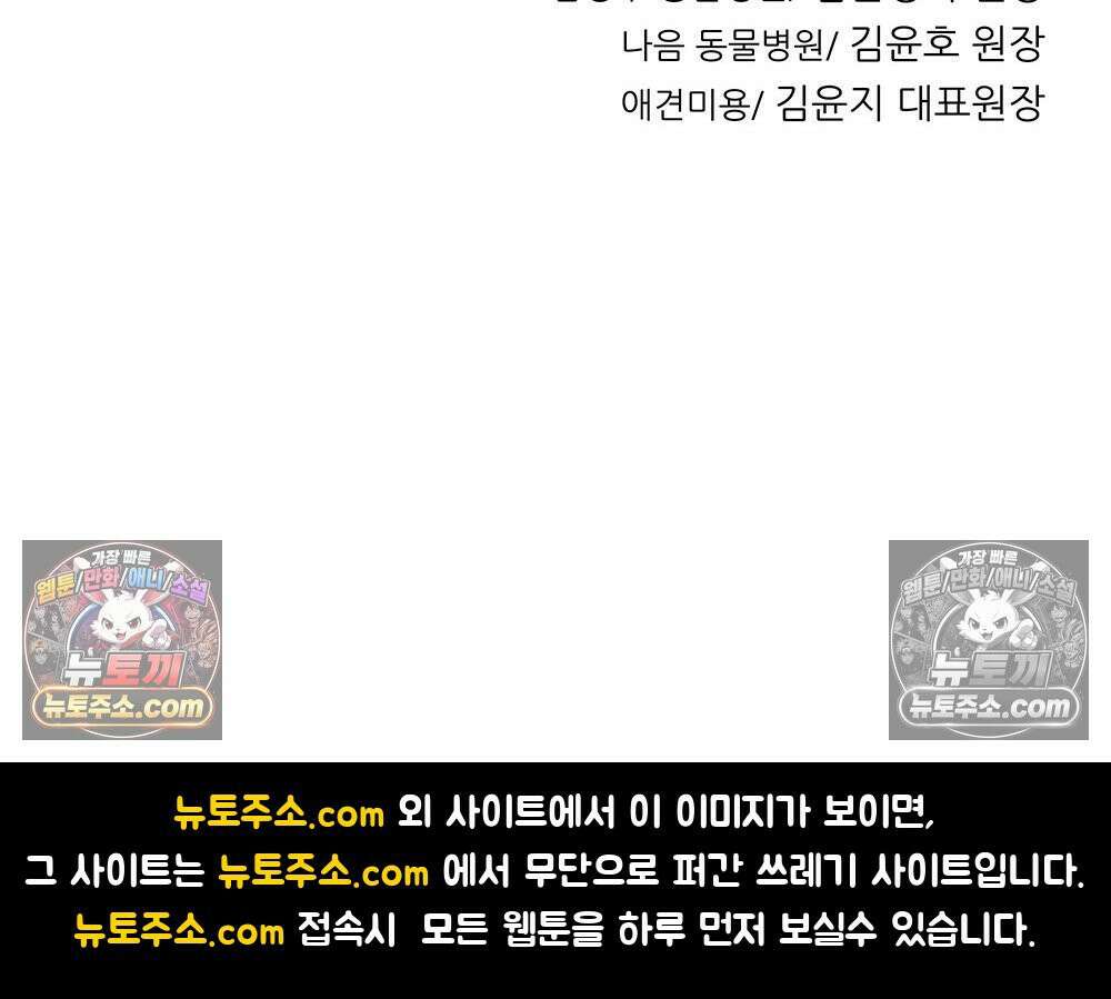 무지개다리 파수꾼 160화 126