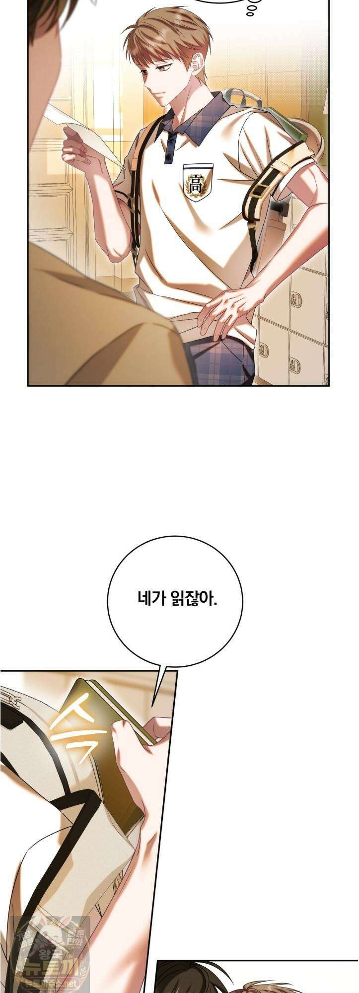 조폭인 내가 고등학생이 되었습니다 52화 11