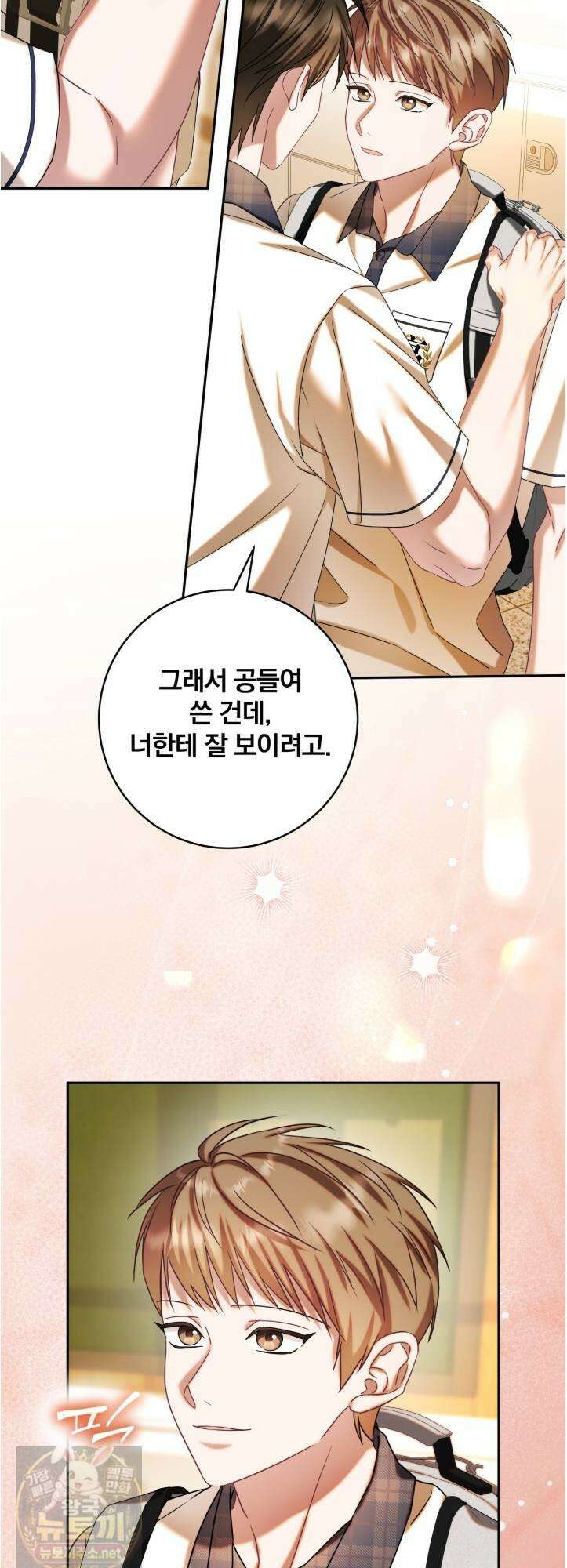 조폭인 내가 고등학생이 되었습니다 52화 12