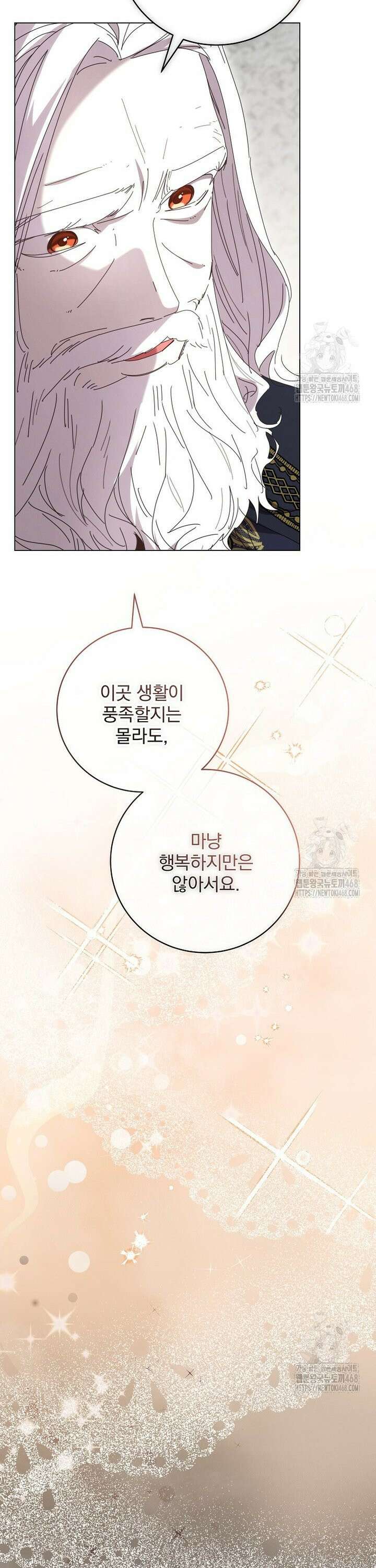 환생 공녀님 41화 2