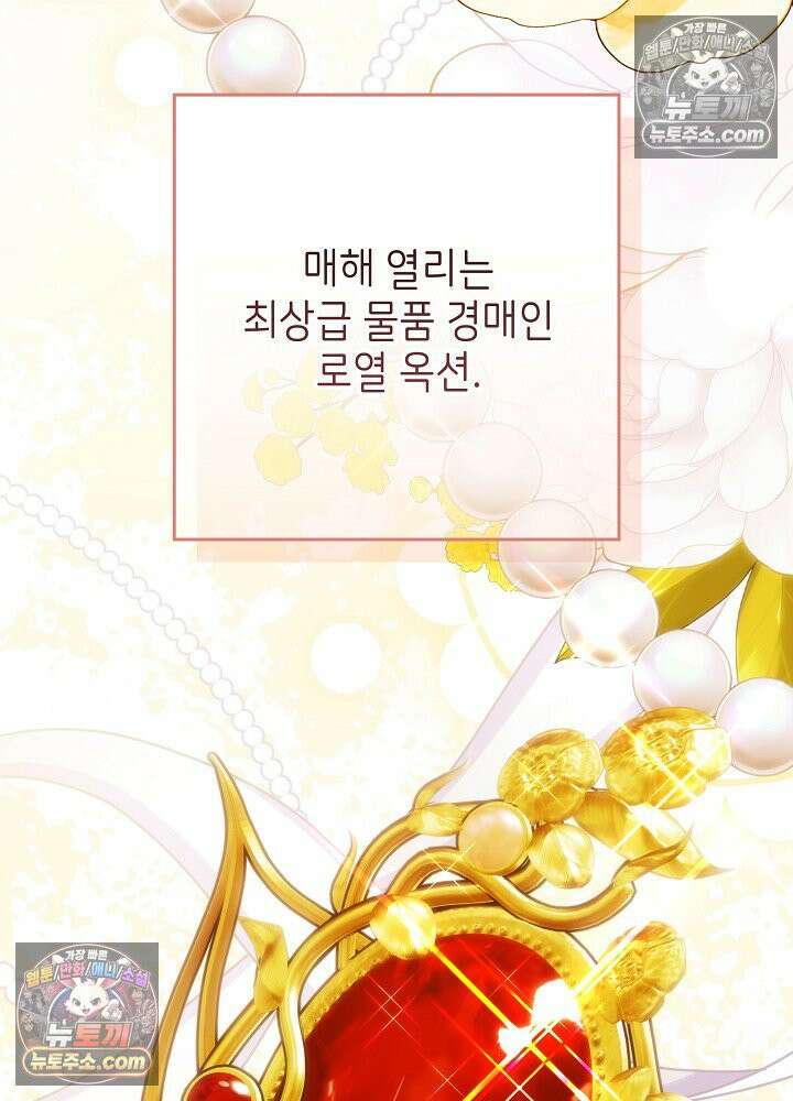 악녀 부활 24시 78화 2