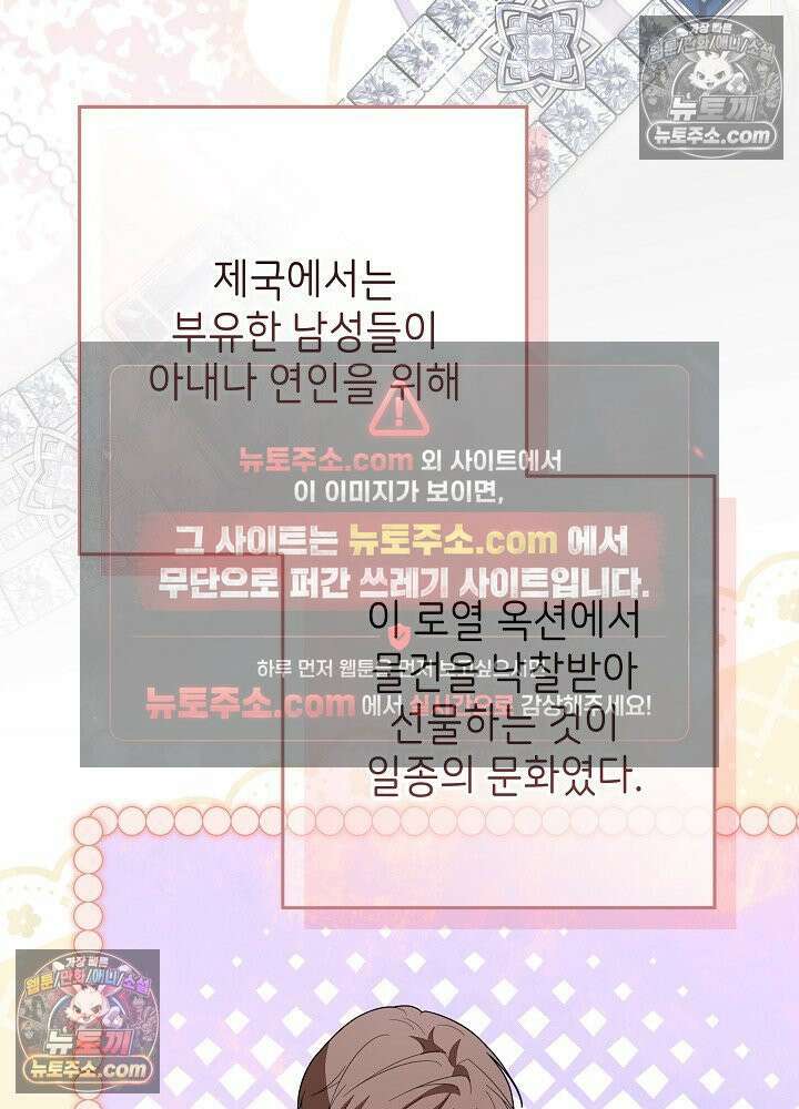 악녀 부활 24시 78화 5