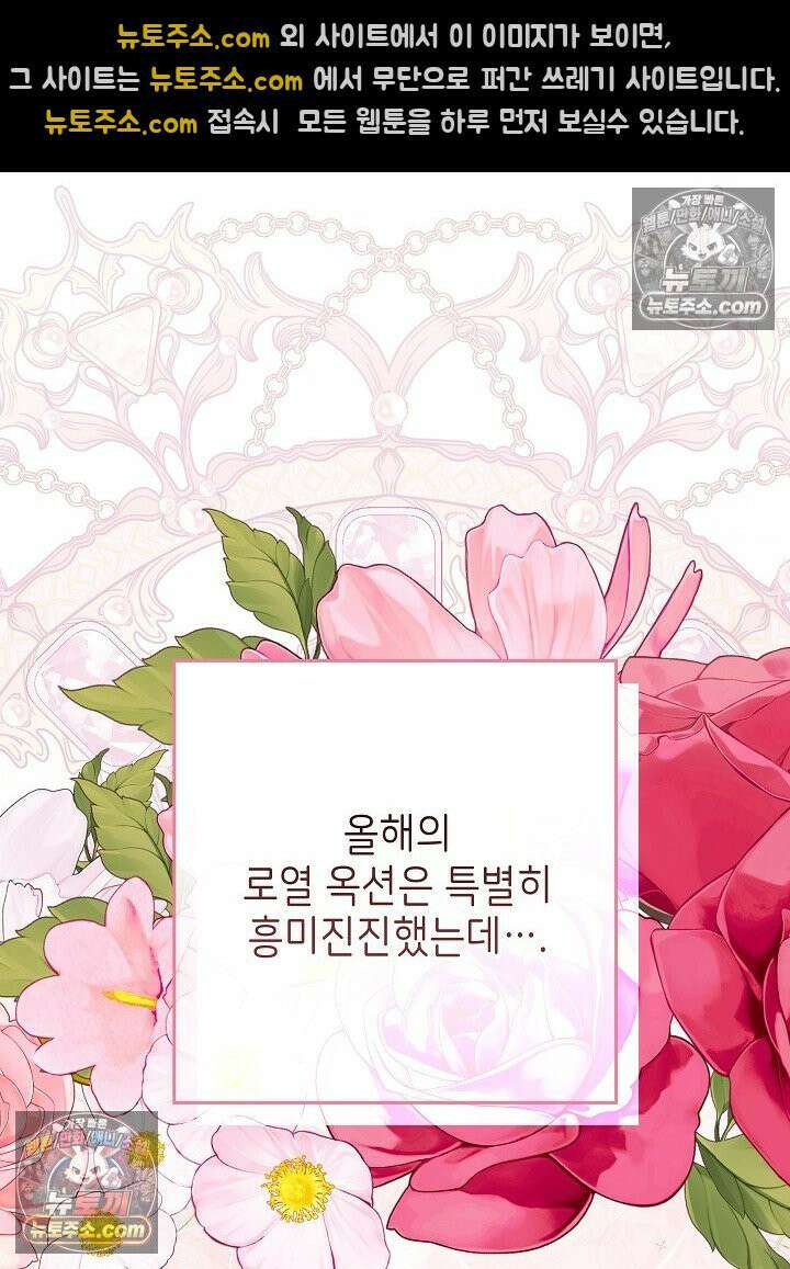 악녀 부활 24시 78화 7