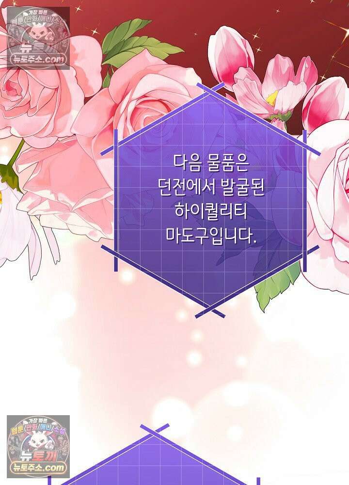 악녀 부활 24시 78화 9