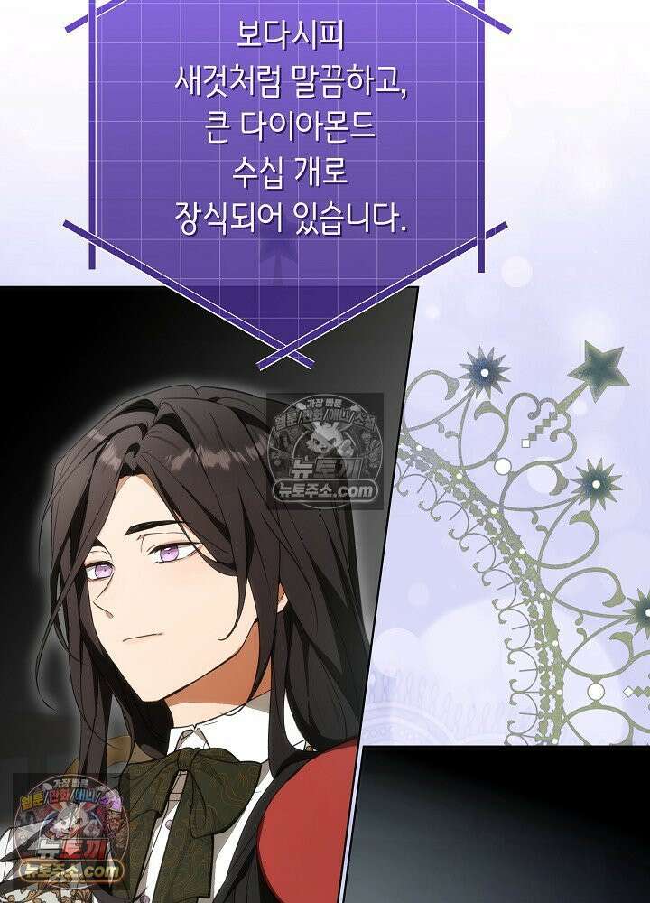 악녀 부활 24시 78화 10
